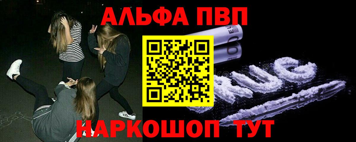 Карпинск  Alfa_PVP VHQ  Альфа ПВП крисы CK  А ПВП СК КРИС  Вход с VPN 