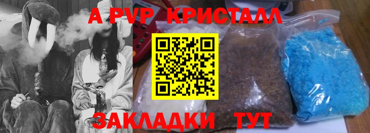 Alpha PVP VHQ Карпинск
