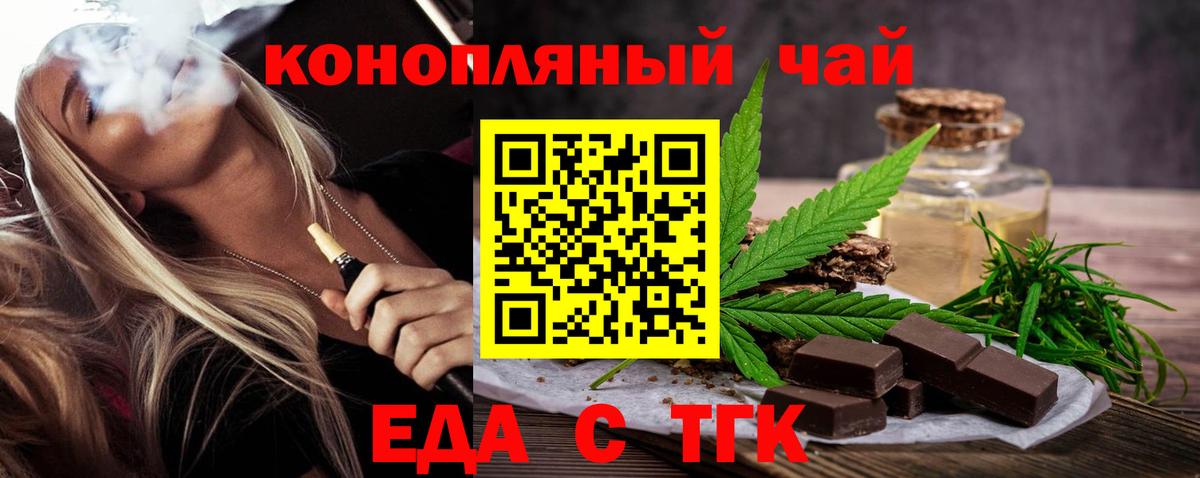 Печенье с ТГК марихуана  Вход с VPN  Карпинск 