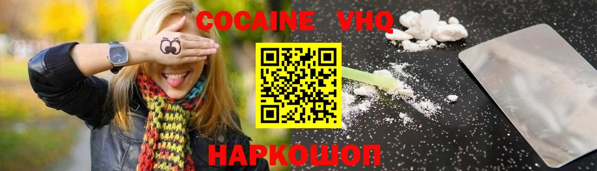 КОКАИН FishScale  КОКАИН 99%  Вход с VPN  Карпинск 