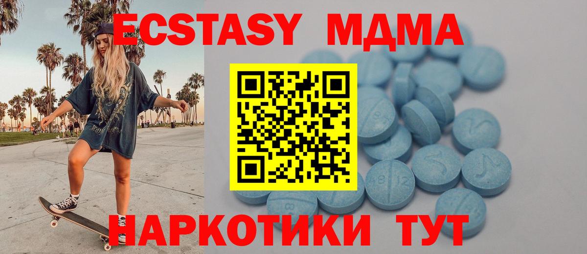 ЭКСТАЗИ 300 mg  Экстази Philipp Plein  Карпинск  Вход с VPN 