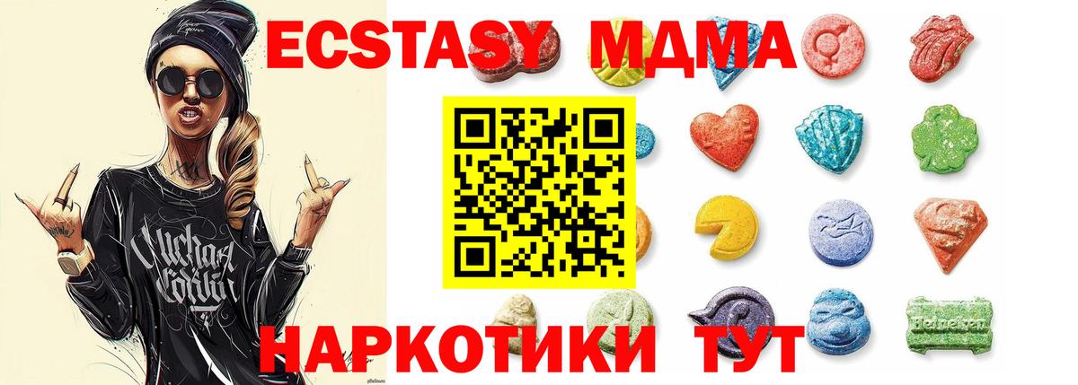 ЭКСТАЗИ 250 мг Карпинск