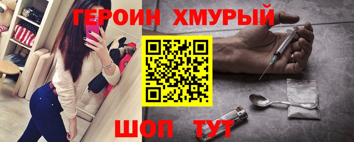 Героин афганец  Вход с VPN  Карпинск 