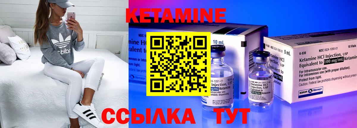 Кетамин ketamine  Вход с VPN  даркнет наркотические препараты  Карпинск  Кетамин ketamine 