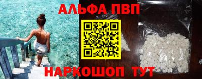 ALPHA PVP Ипатово