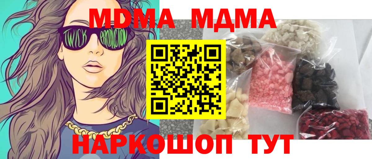 МДМА  MDMA кристаллы  Карпинск  Вход с VPN  МДМА молли 
