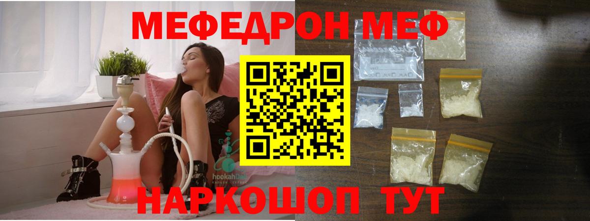 ОМГ ОМГ маркетплейс  МЕФ кристаллы  Меф VHQ  Вход с VPN  Карпинск  Мефедрон 