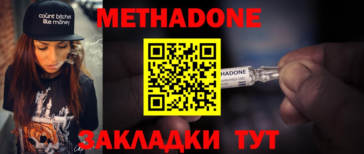 Карпинск  МЕТАДОН methadone  Вход с VPN  Метадон methadone 