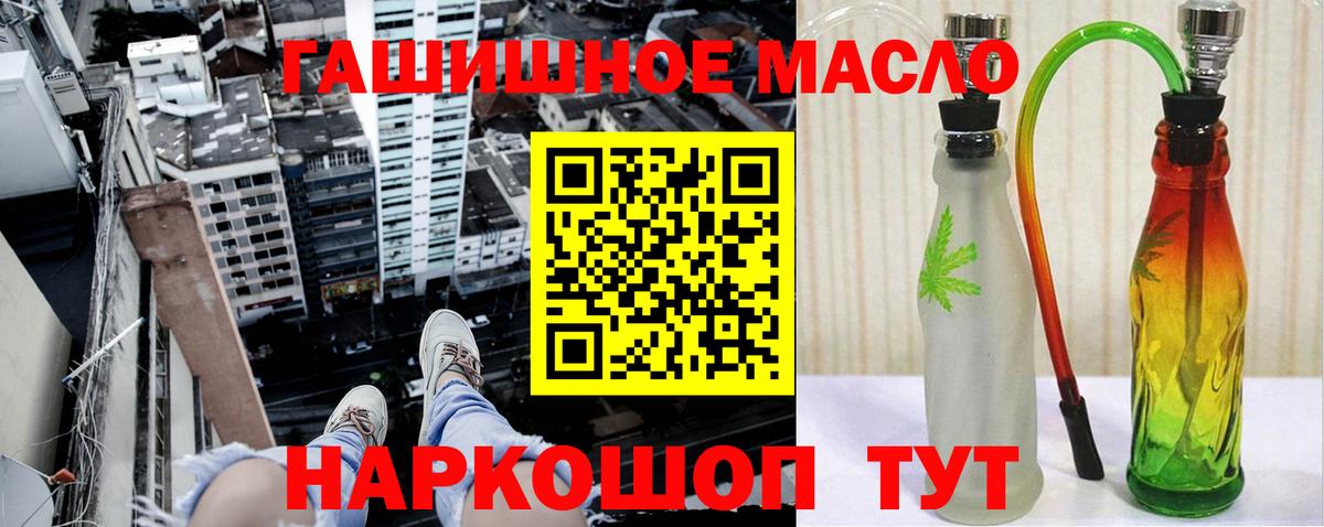Дистиллят ТГК THC oil Карпинск