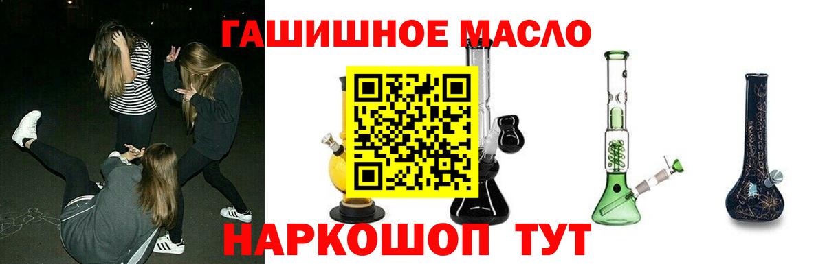 ТГК Wax  Дистиллят ТГК гашишное масло  Карпинск  Вход с VPN 